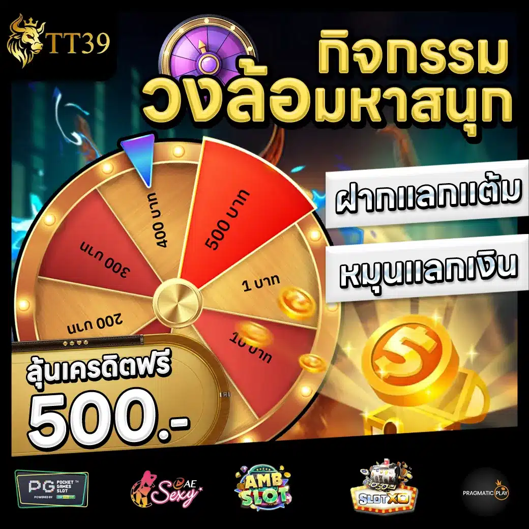 TT39 Promotion 3 TT39 Promotion 3
