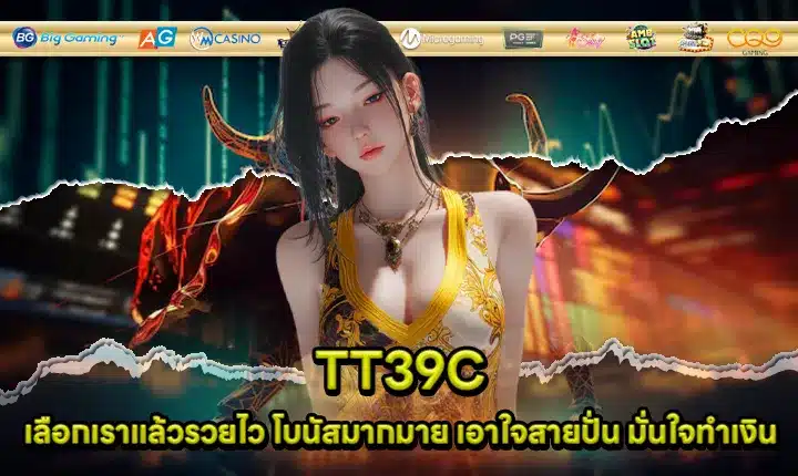TT39C Cover TT39C Cover