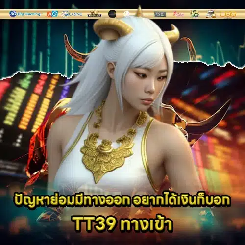 TT39 2 TT39 2