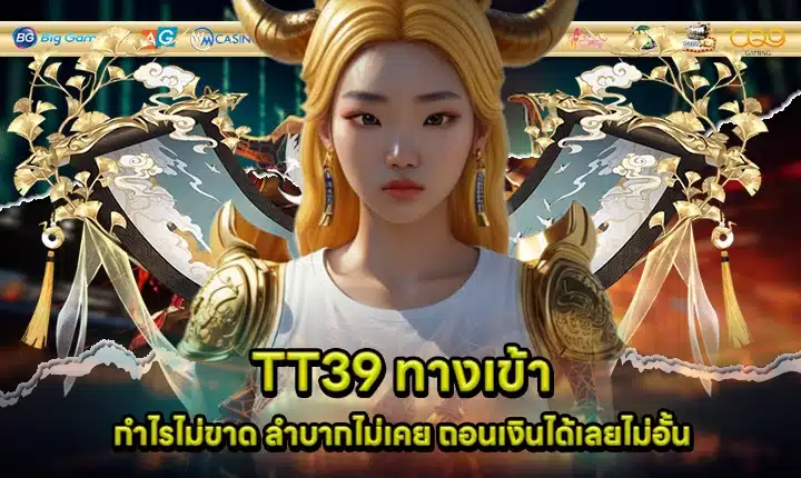 TT39 Cover TT39 Cover